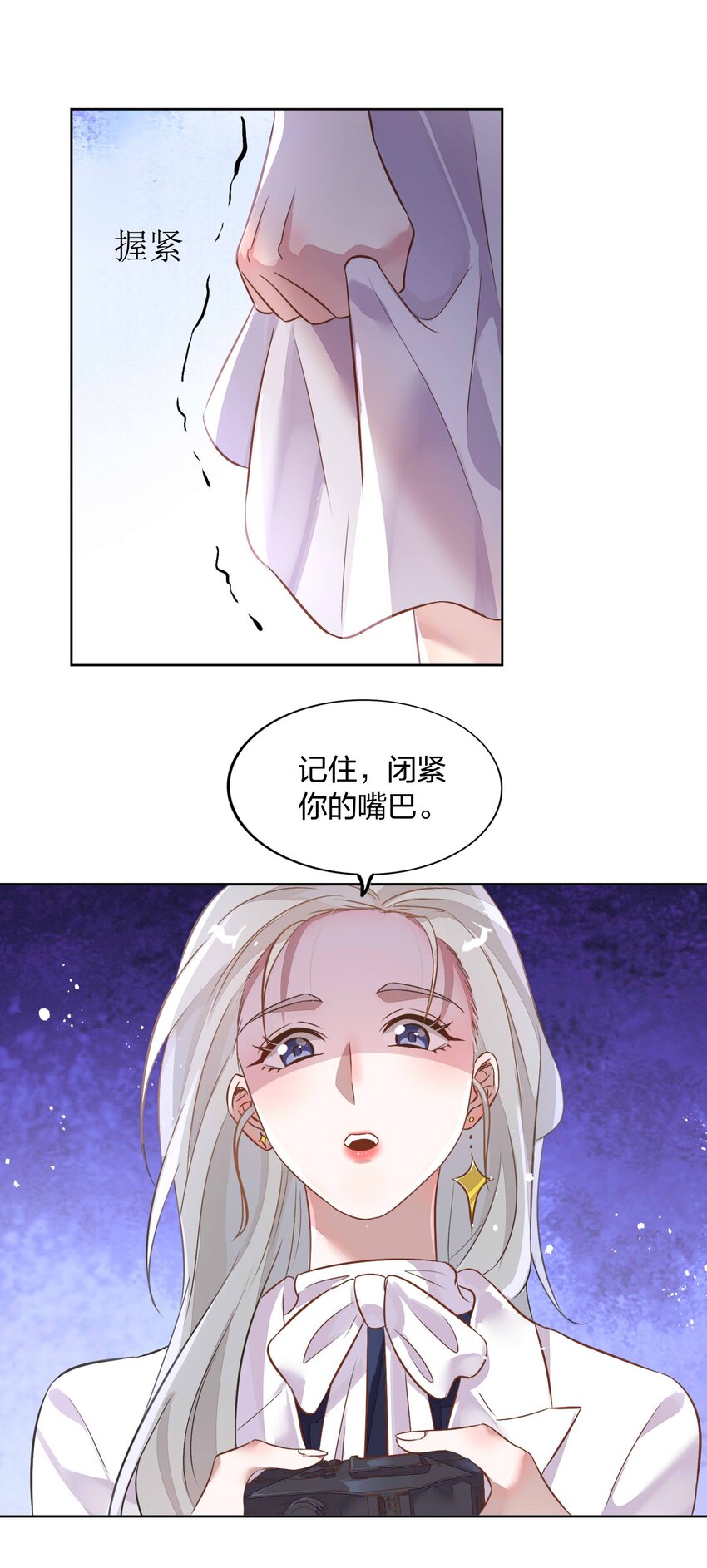 013 谢谢我的总裁大人-第14话