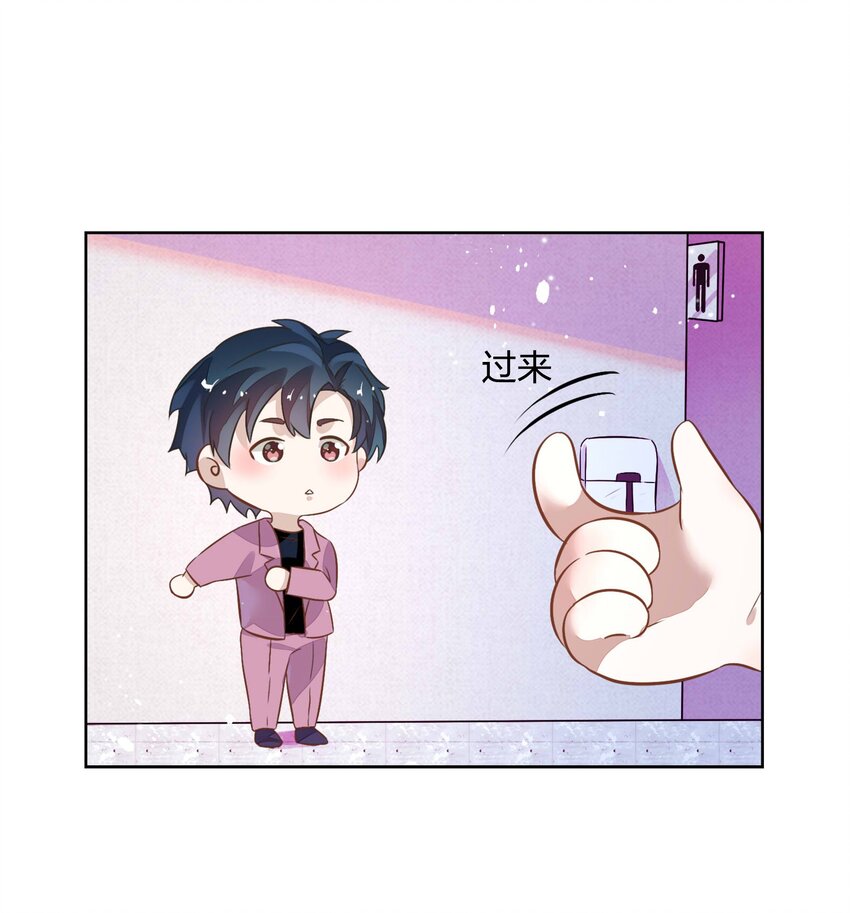 013 谢谢我的总裁大人-第14话