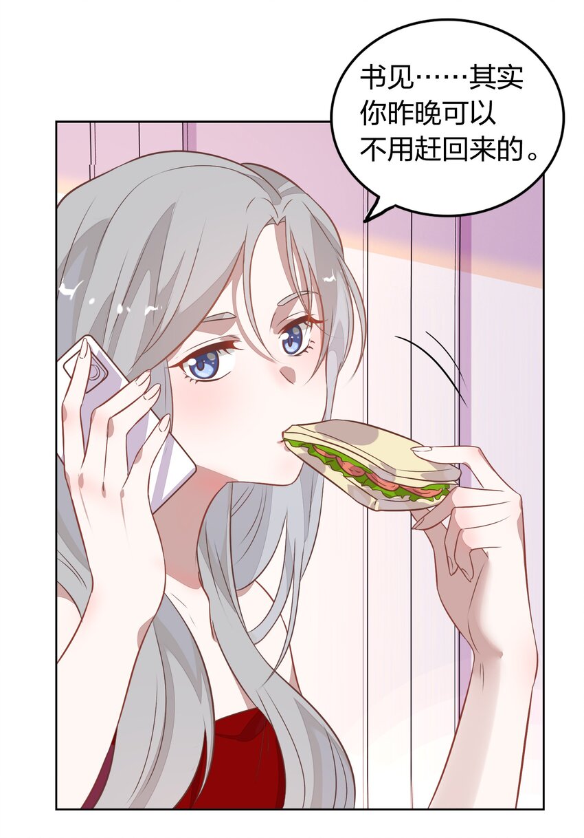 015 不准你碰我的人(1/2)-第16话
