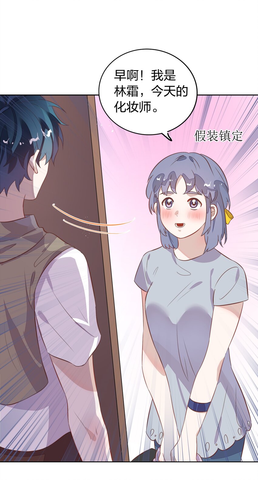 015 不准你碰我的人(1/2)-第16话