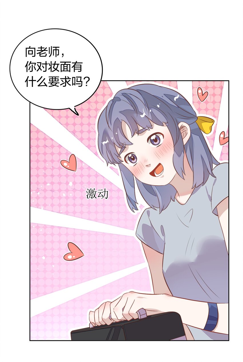 015 不准你碰我的人(1/2)-第16话