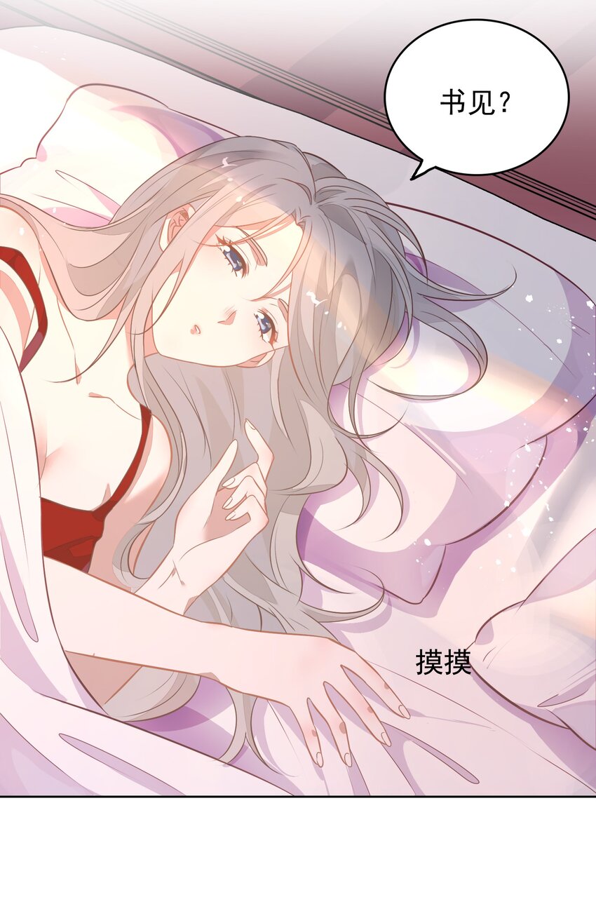 015 不准你碰我的人(1/2)-第16话