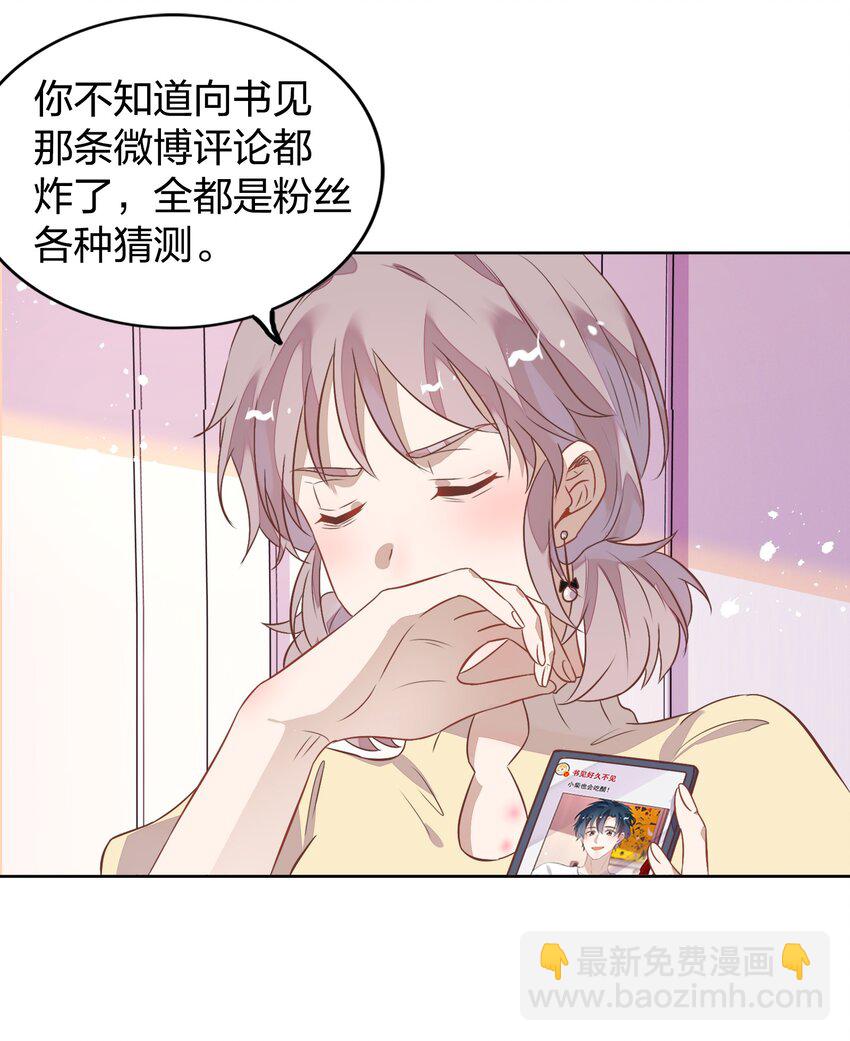 015 不准你碰我的人(1/2)-第16话