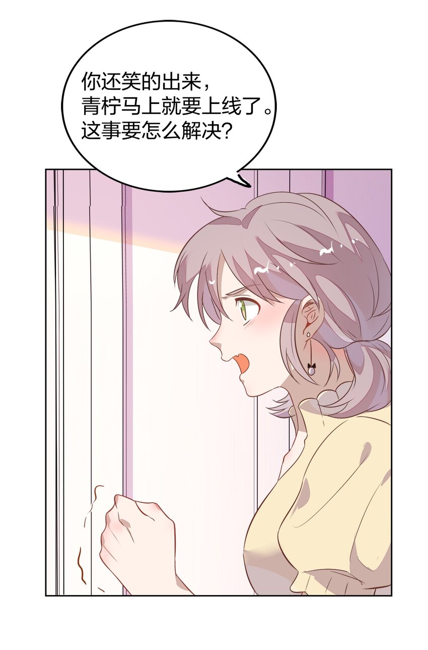 015 不准你碰我的人(1/2)-第16话