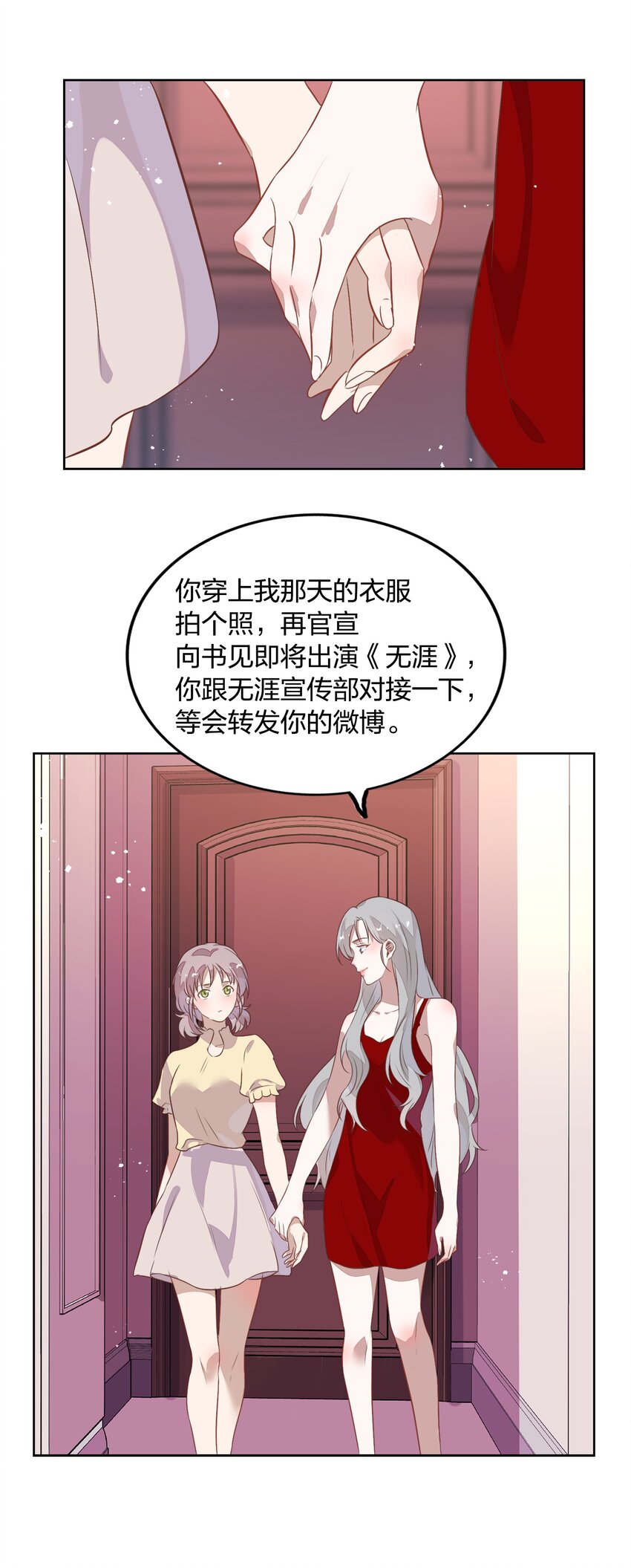 015 不准你碰我的人(1/2)-第16话