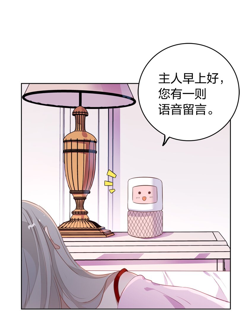 015 不准你碰我的人(1/2)-第16话