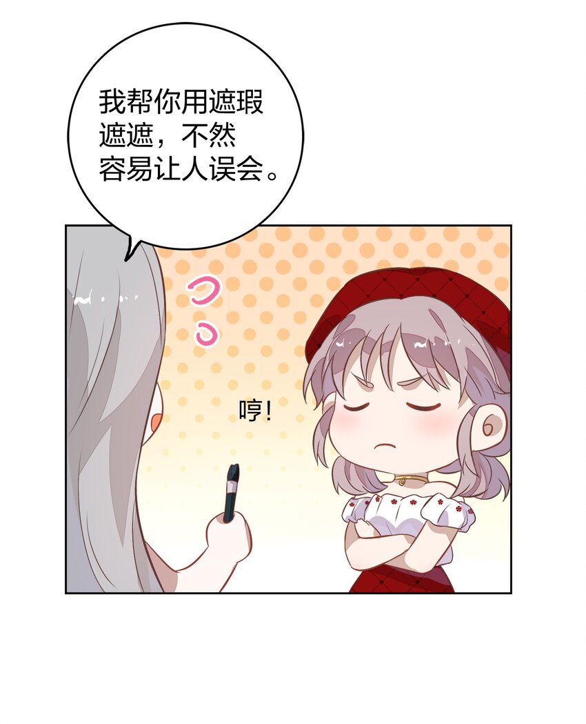015 不准你碰我的人(1/2)-第16话