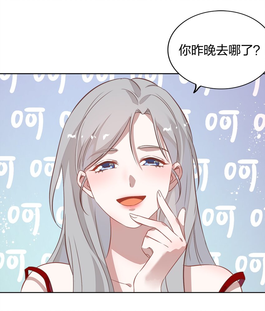 015 不准你碰我的人(1/2)-第16话