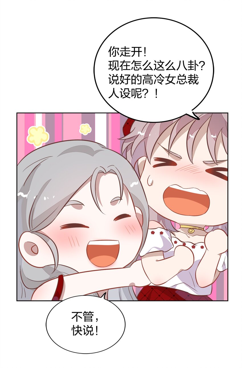 015 不准你碰我的人(1/2)-第16话