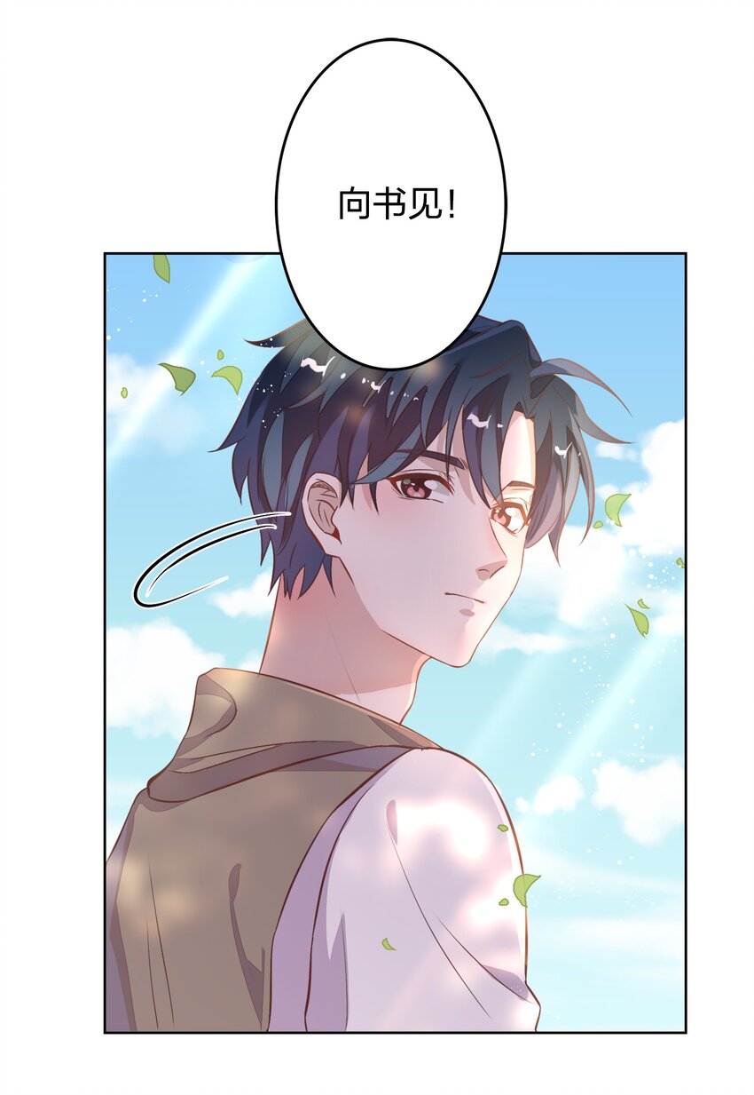 015 不准你碰我的人(1/2)-第16话