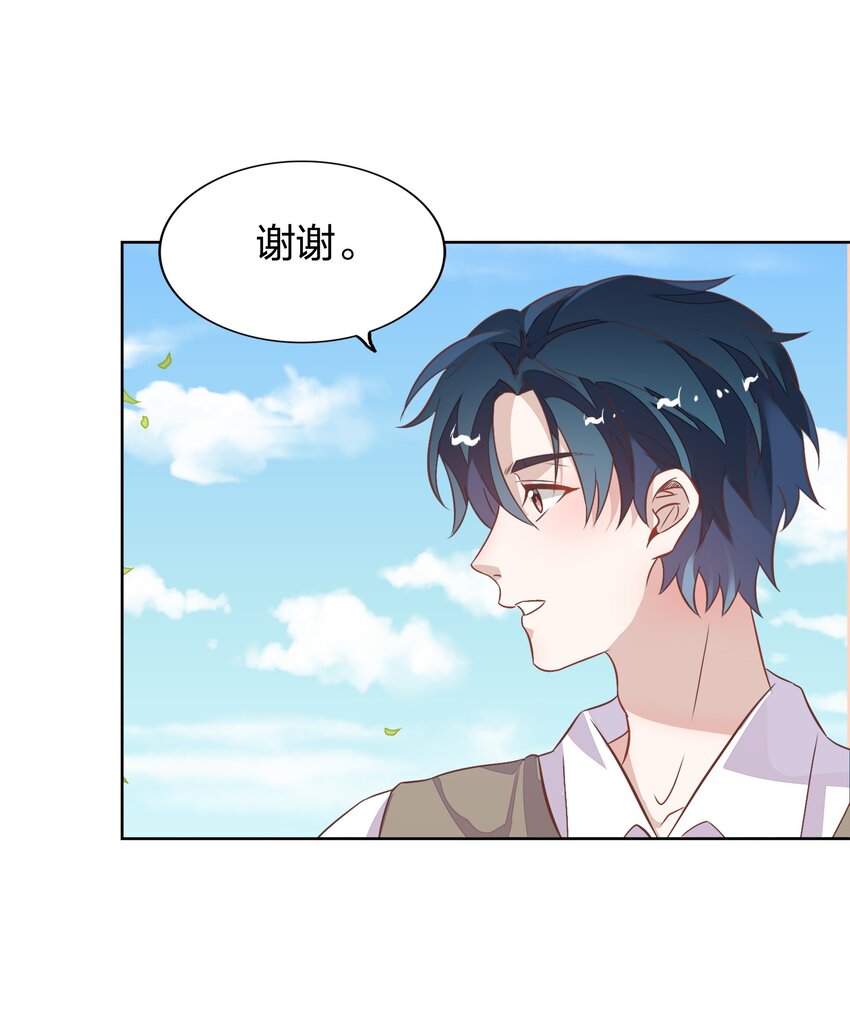 015 不准你碰我的人(1/2)-第16话