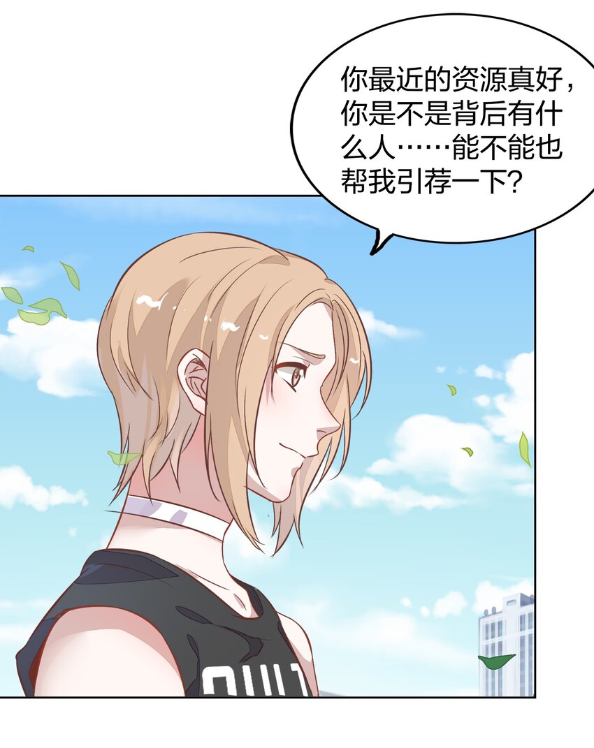 015 不准你碰我的人(1/2)-第16话