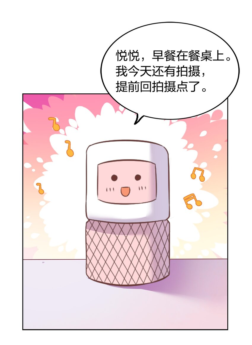 015 不准你碰我的人(1/2)-第16话
