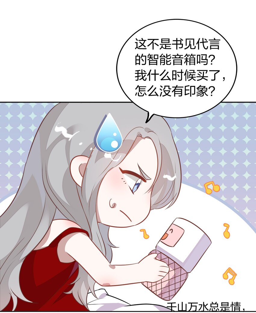 015 不准你碰我的人(1/2)-第16话