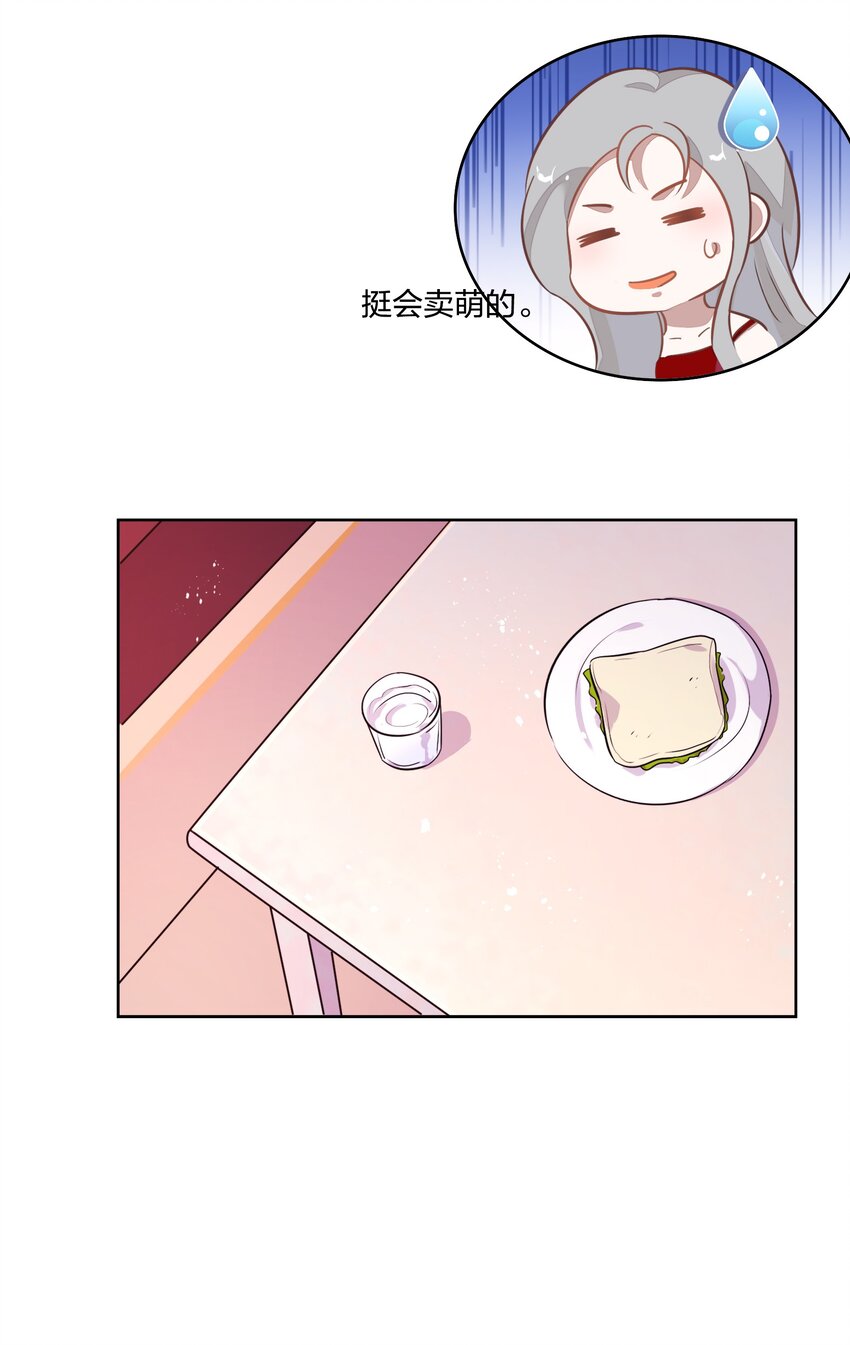 015 不准你碰我的人(1/2)-第16话