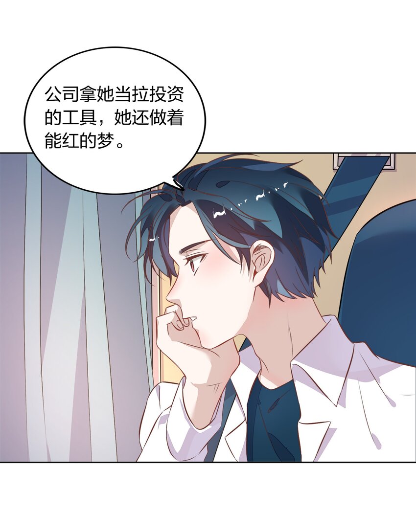 017 想跟我签无期限合约吗？-第18话