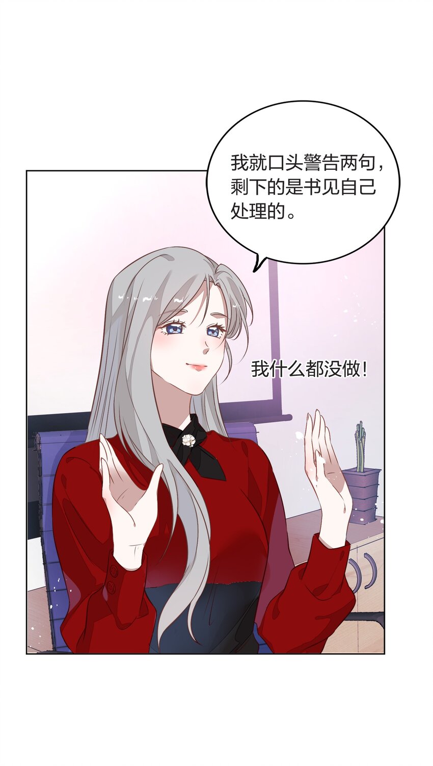 017 想跟我签无期限合约吗？-第18话