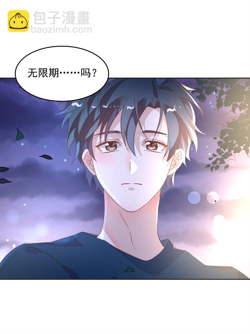 017 想跟我签无期限合约吗？-第18话