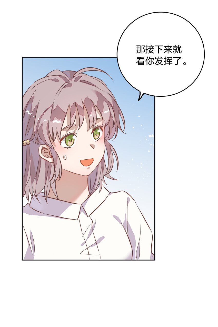 018 你在和这个小朋友谈恋爱吗？(1/2)-第20话