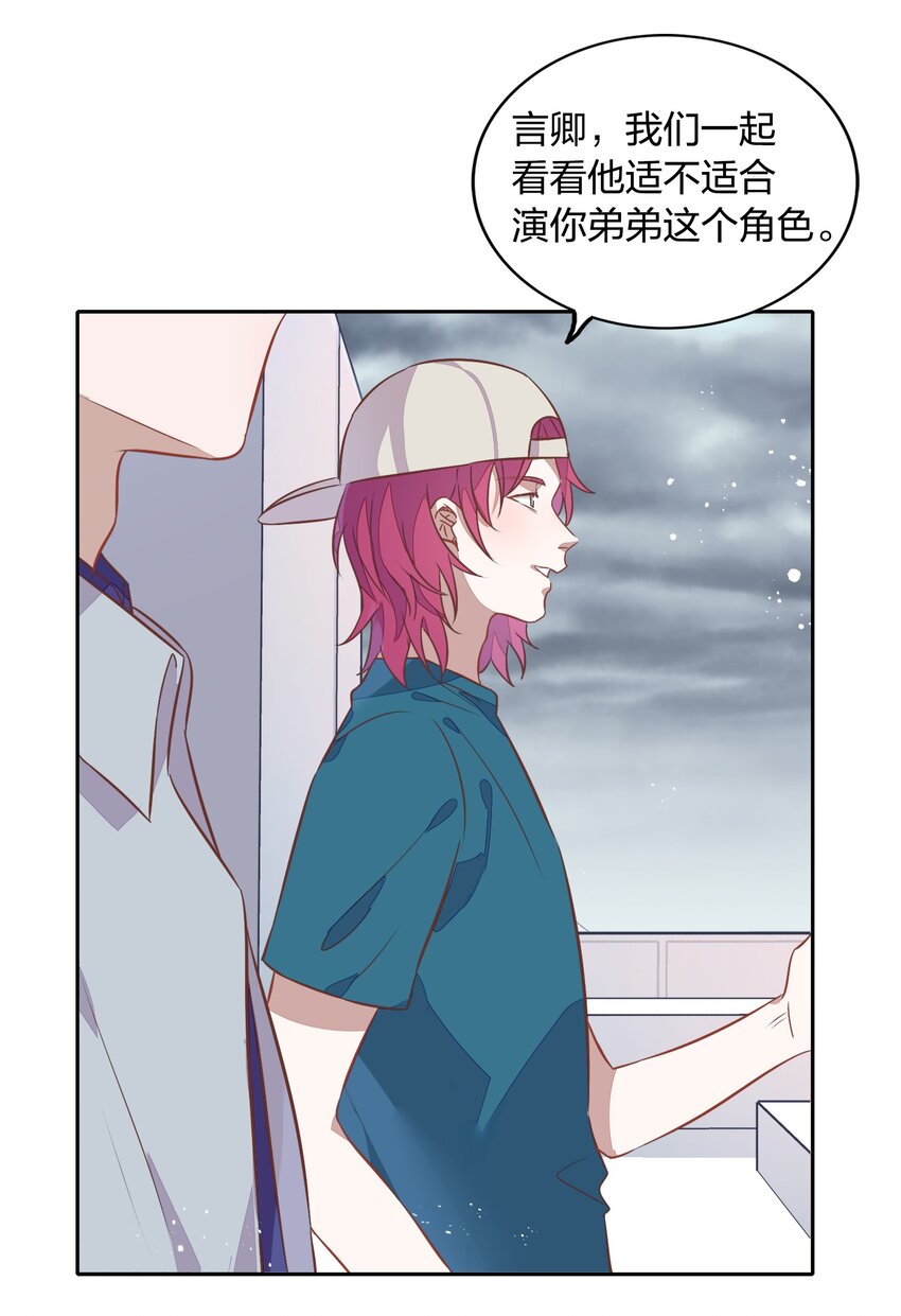 018 你在和这个小朋友谈恋爱吗？(1/2)-第20话