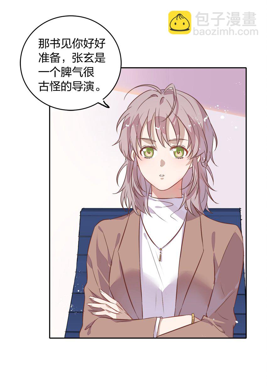 018 你在和这个小朋友谈恋爱吗？(1/2)-第20话