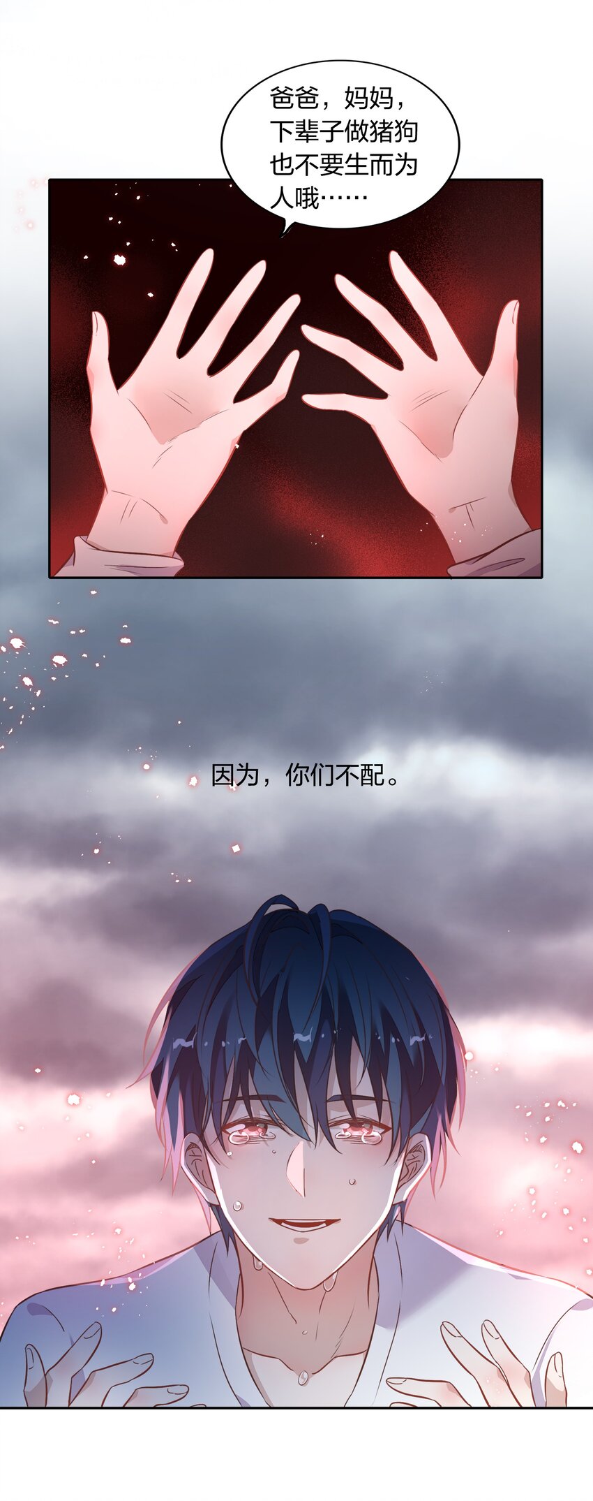 018 你在和这个小朋友谈恋爱吗？(1/2)-第20话