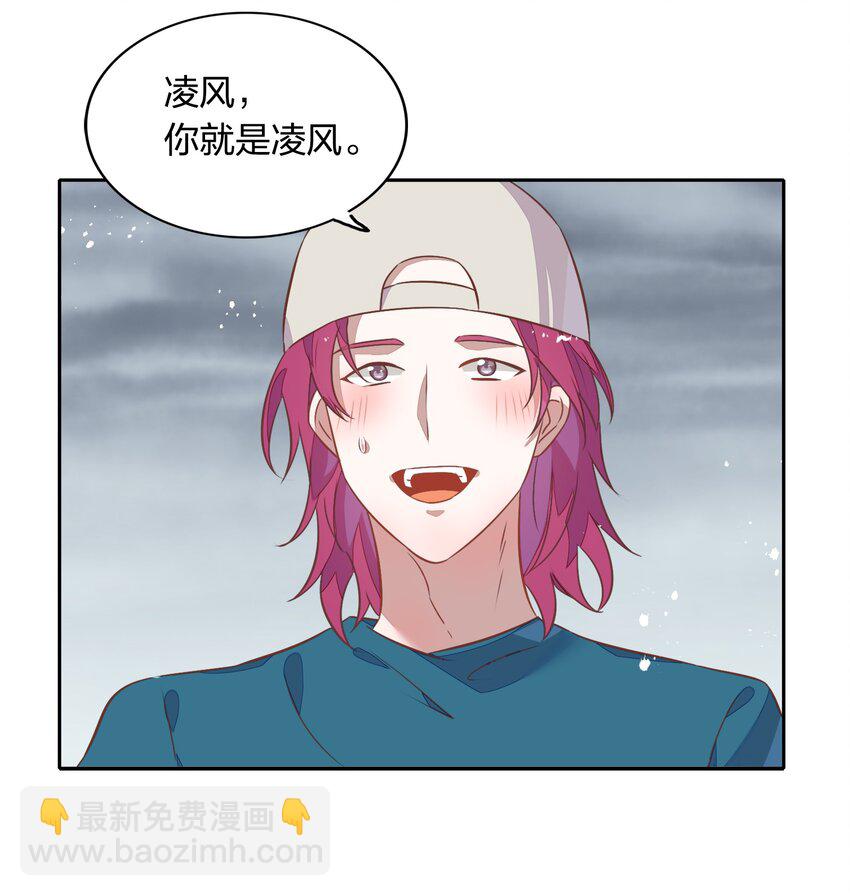 018 你在和这个小朋友谈恋爱吗？(1/2)-第20话