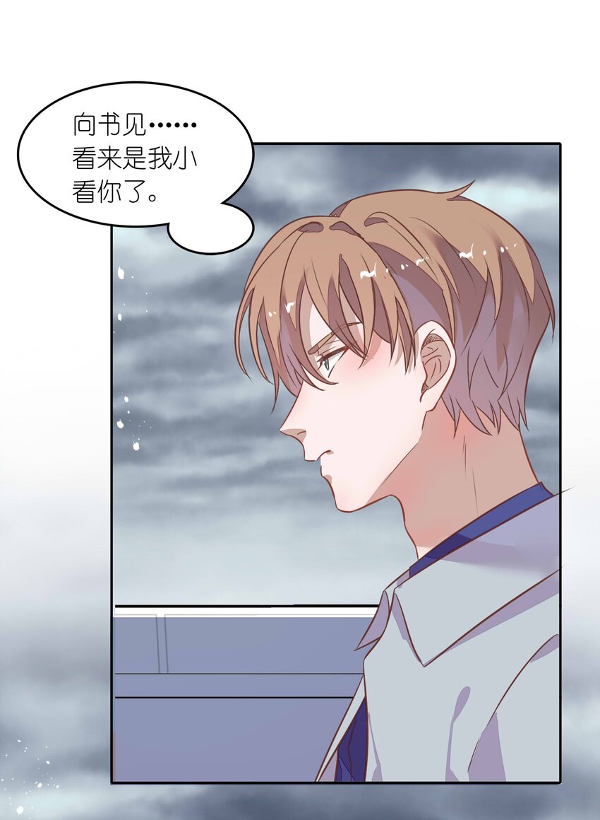 018 你在和这个小朋友谈恋爱吗？(1/2)-第20话