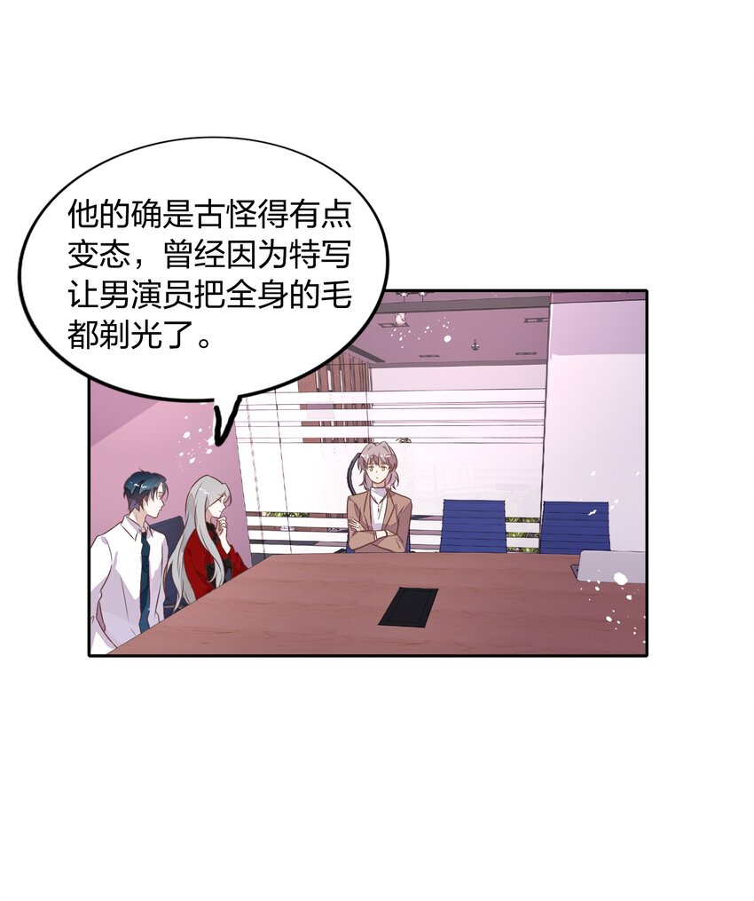 018 你在和这个小朋友谈恋爱吗？(1/2)-第20话