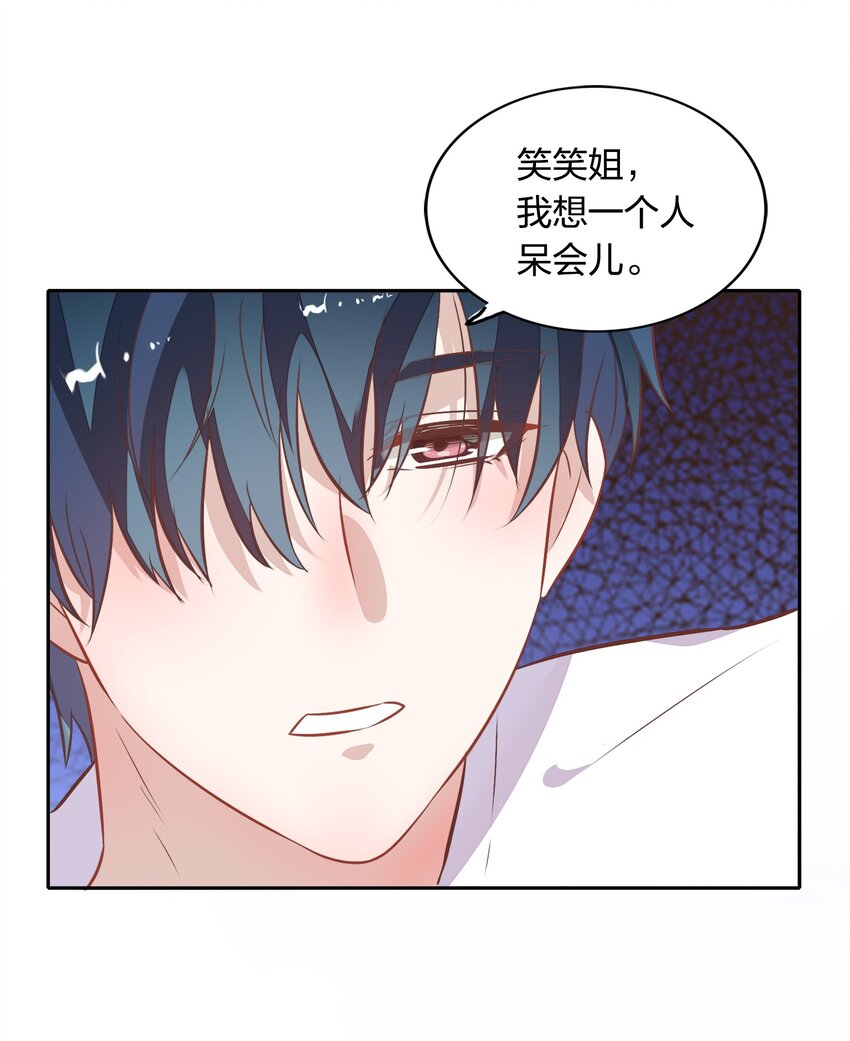 018 你在和这个小朋友谈恋爱吗？(1/2)-第20话