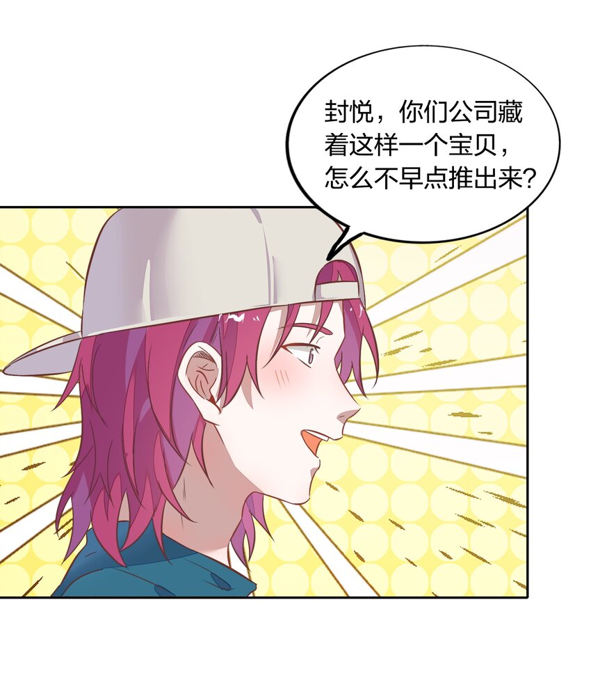 018 你在和这个小朋友谈恋爱吗？(1/2)-第20话