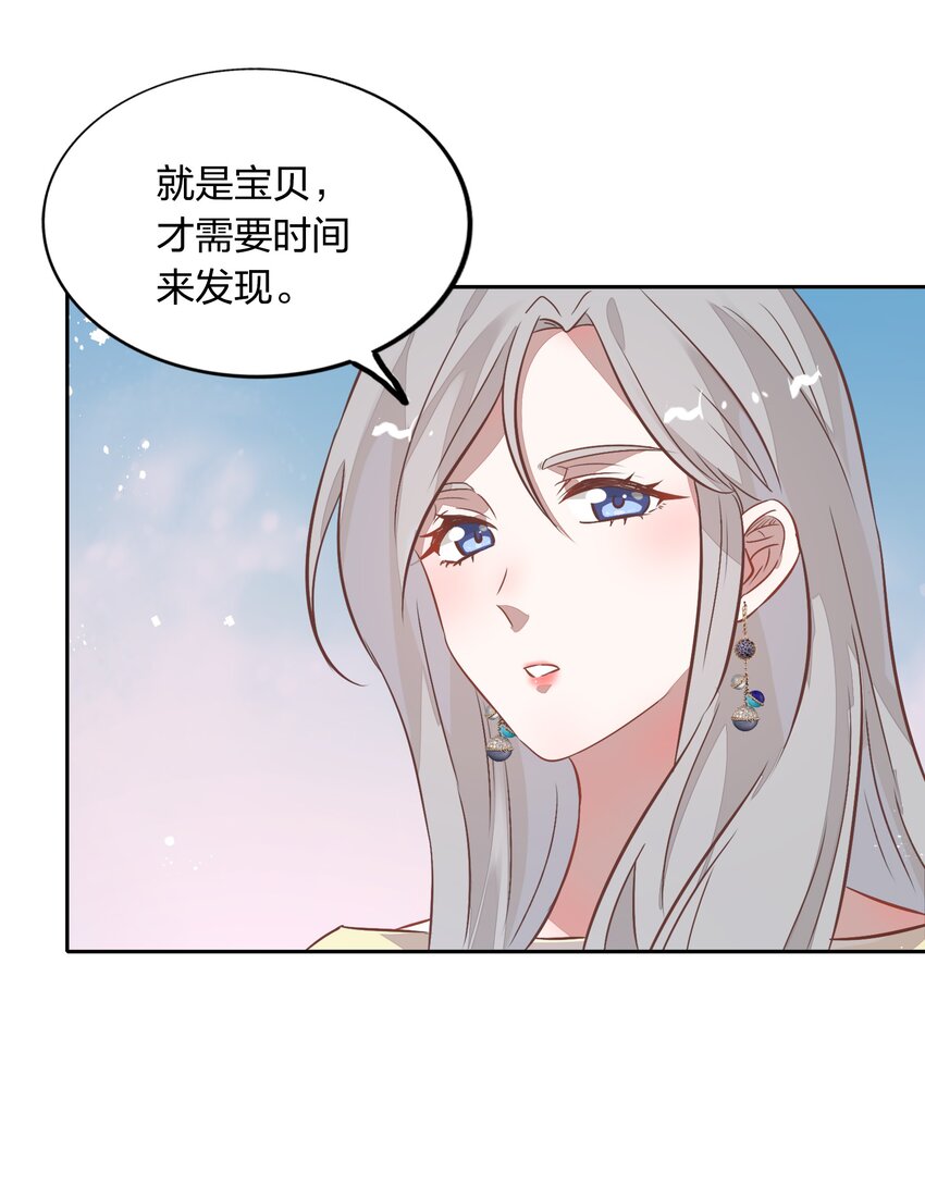 018 你在和这个小朋友谈恋爱吗？(1/2)-第20话