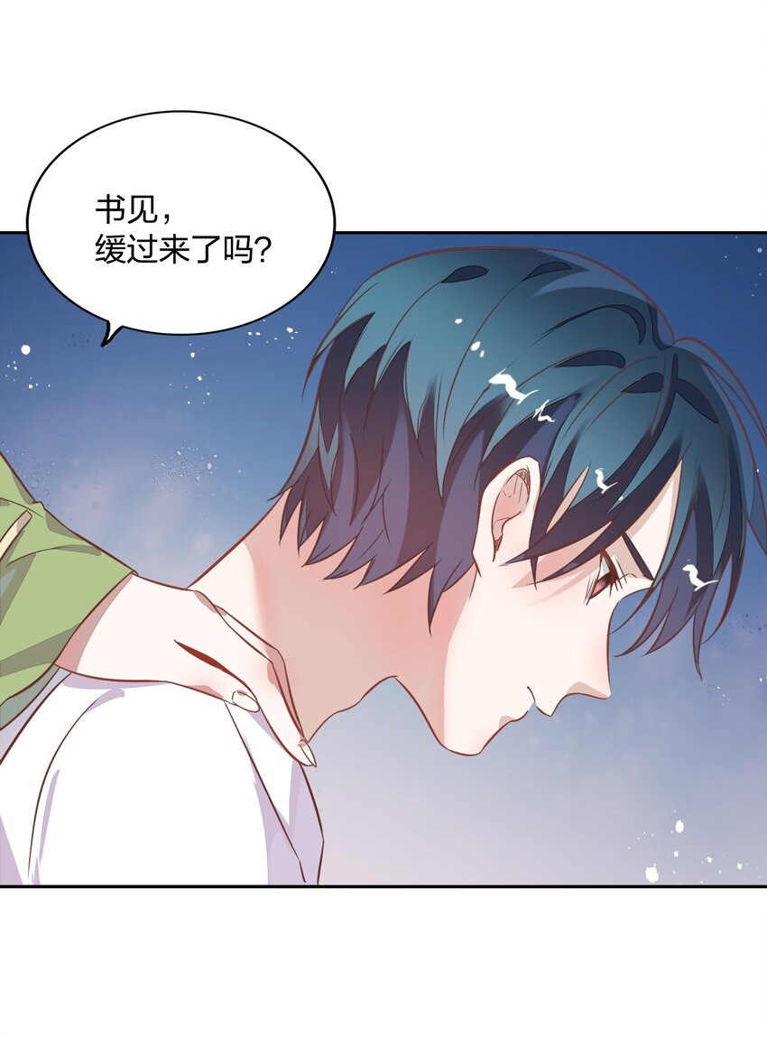 018 你在和这个小朋友谈恋爱吗？(1/2)-第20话