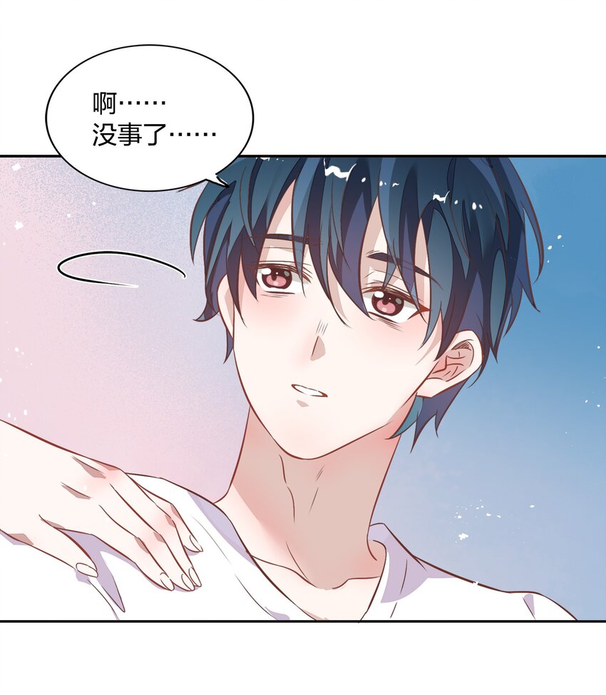 018 你在和这个小朋友谈恋爱吗？(1/2)-第20话