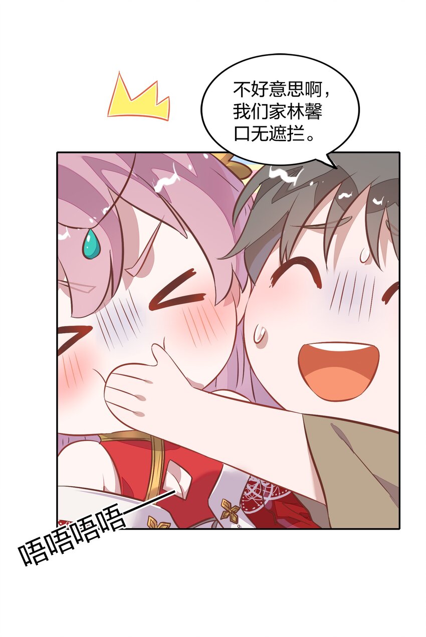 020 我的生日礼物就是你了。(1/2)-第22话