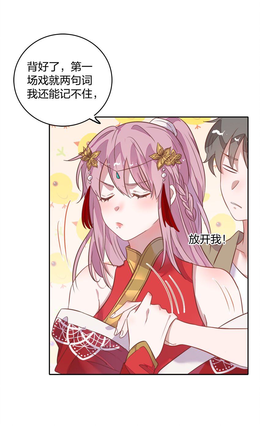 020 我的生日礼物就是你了。(1/2)-第22话