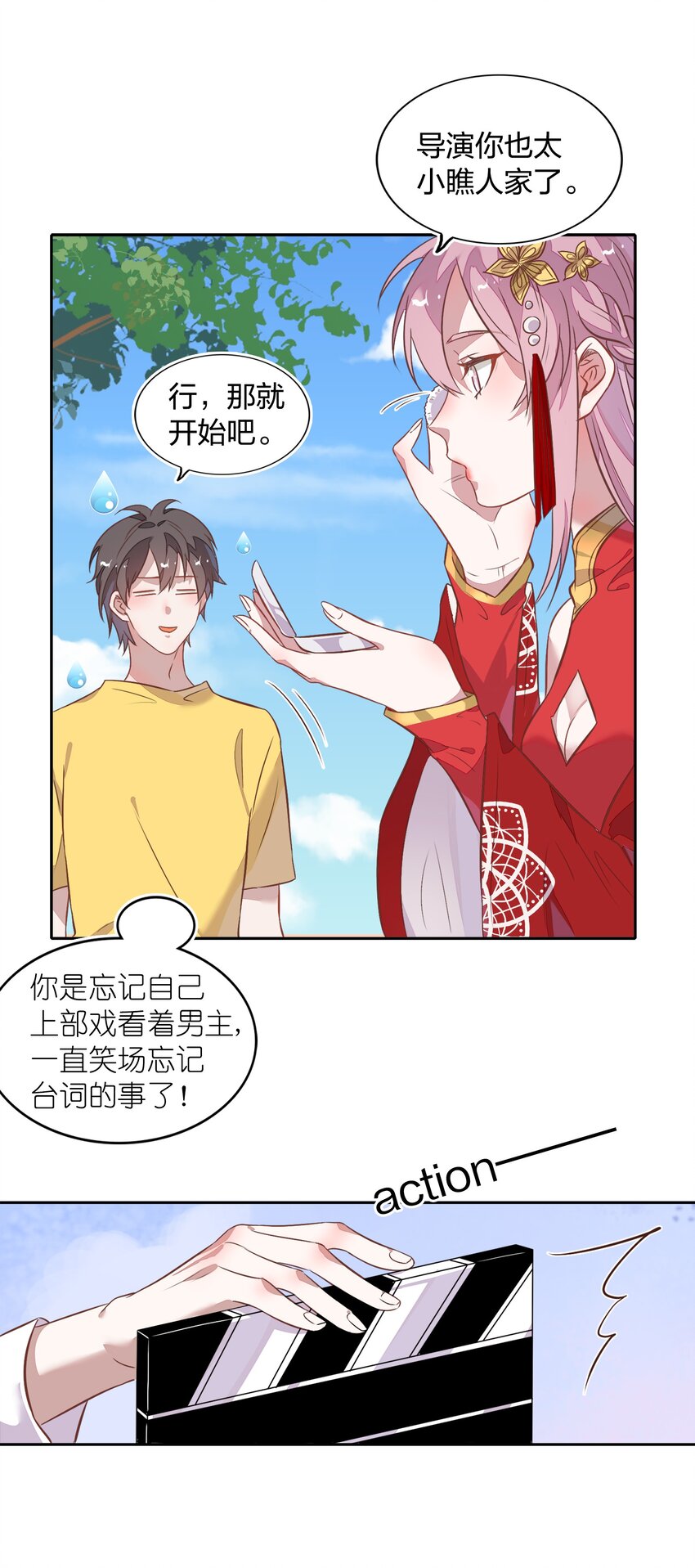 020 我的生日礼物就是你了。(1/2)-第22话
