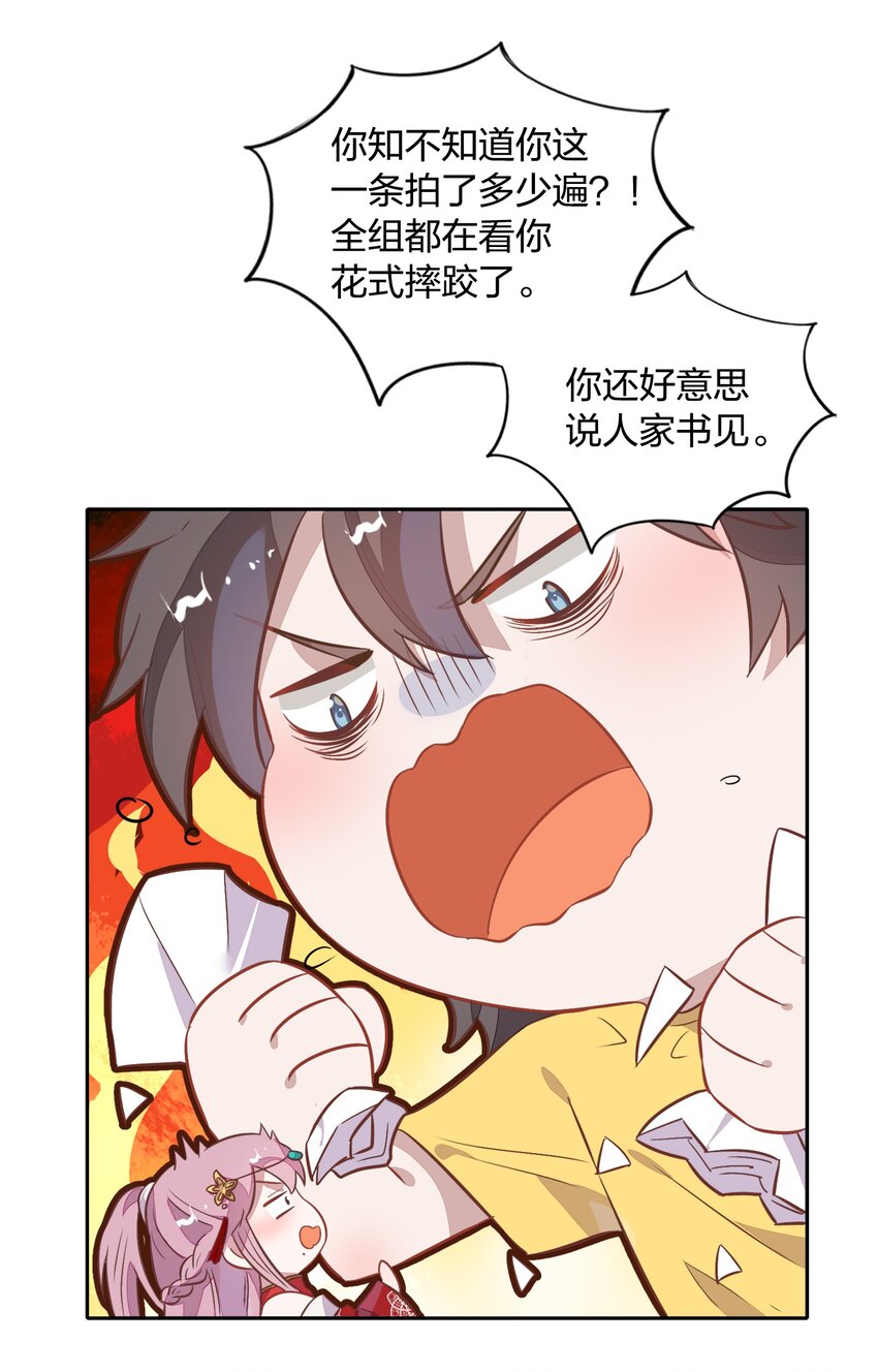020 我的生日礼物就是你了。(1/2)-第22话
