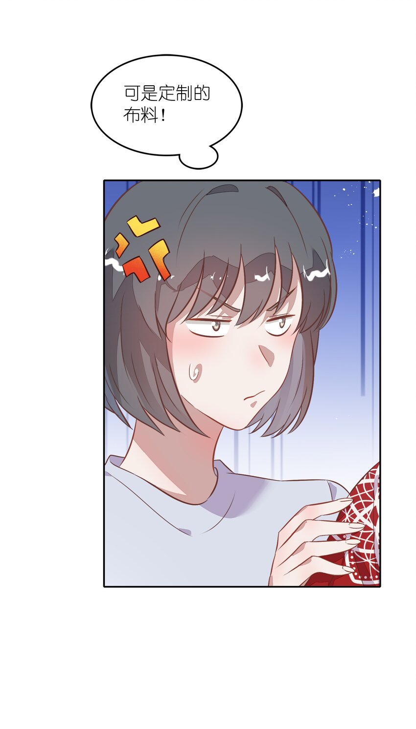 020 我的生日礼物就是你了。(1/2)-第22话