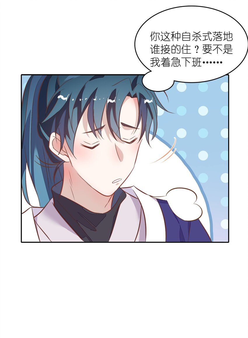 020 我的生日礼物就是你了。(1/2)-第22话