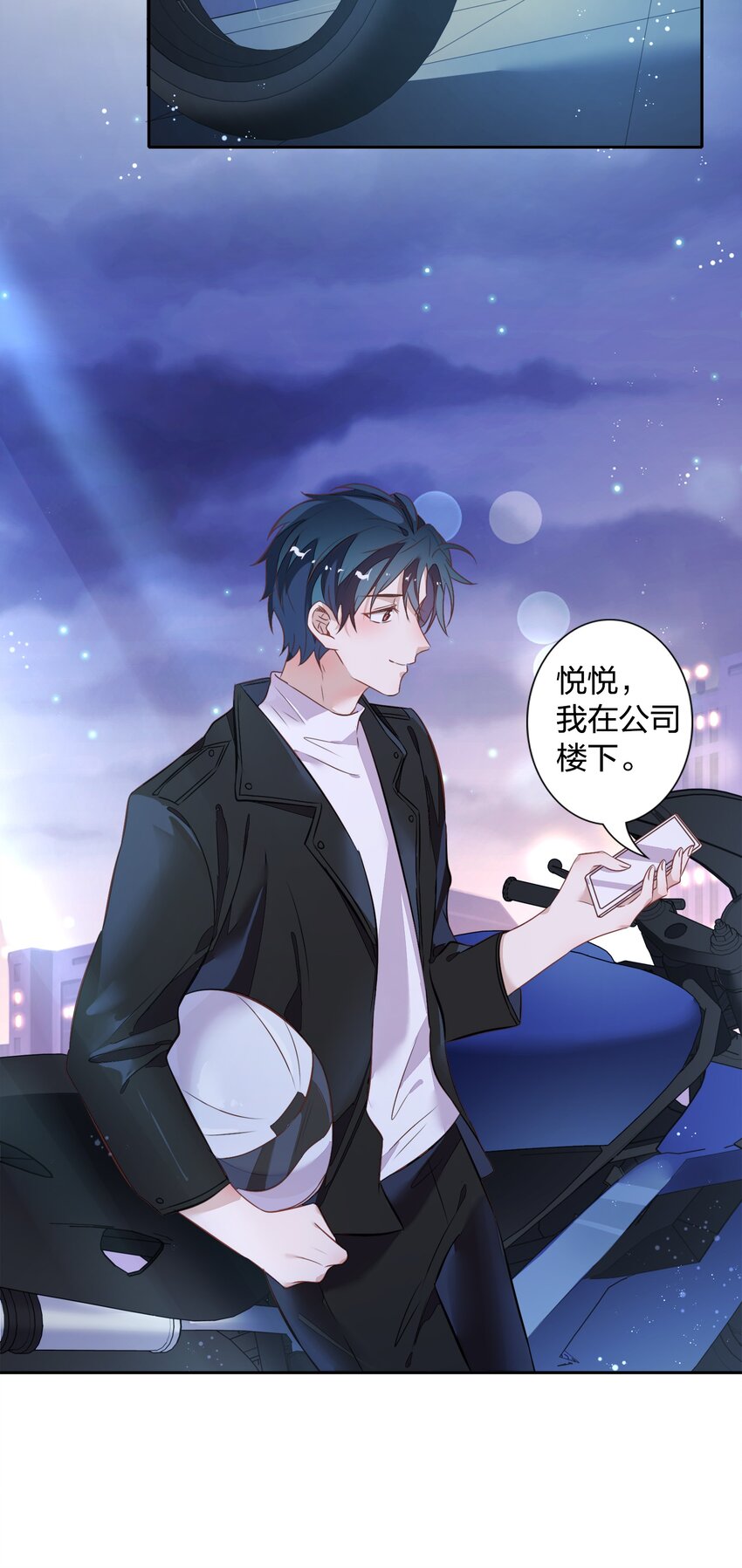 020 我的生日礼物就是你了。(1/2)-第22话