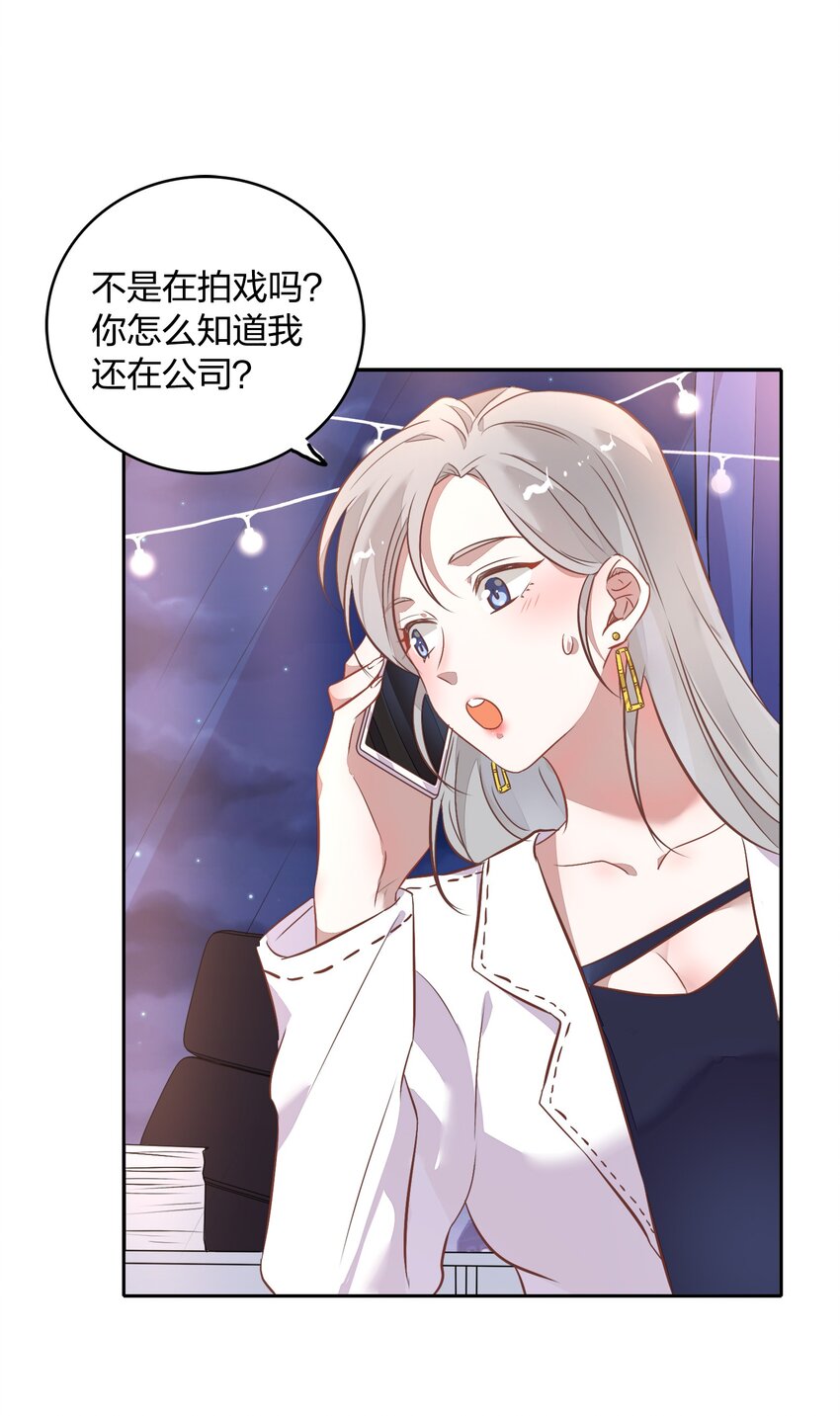 020 我的生日礼物就是你了。(1/2)-第22话