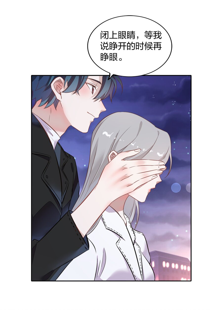 020 我的生日礼物就是你了。(1/2)-第22话