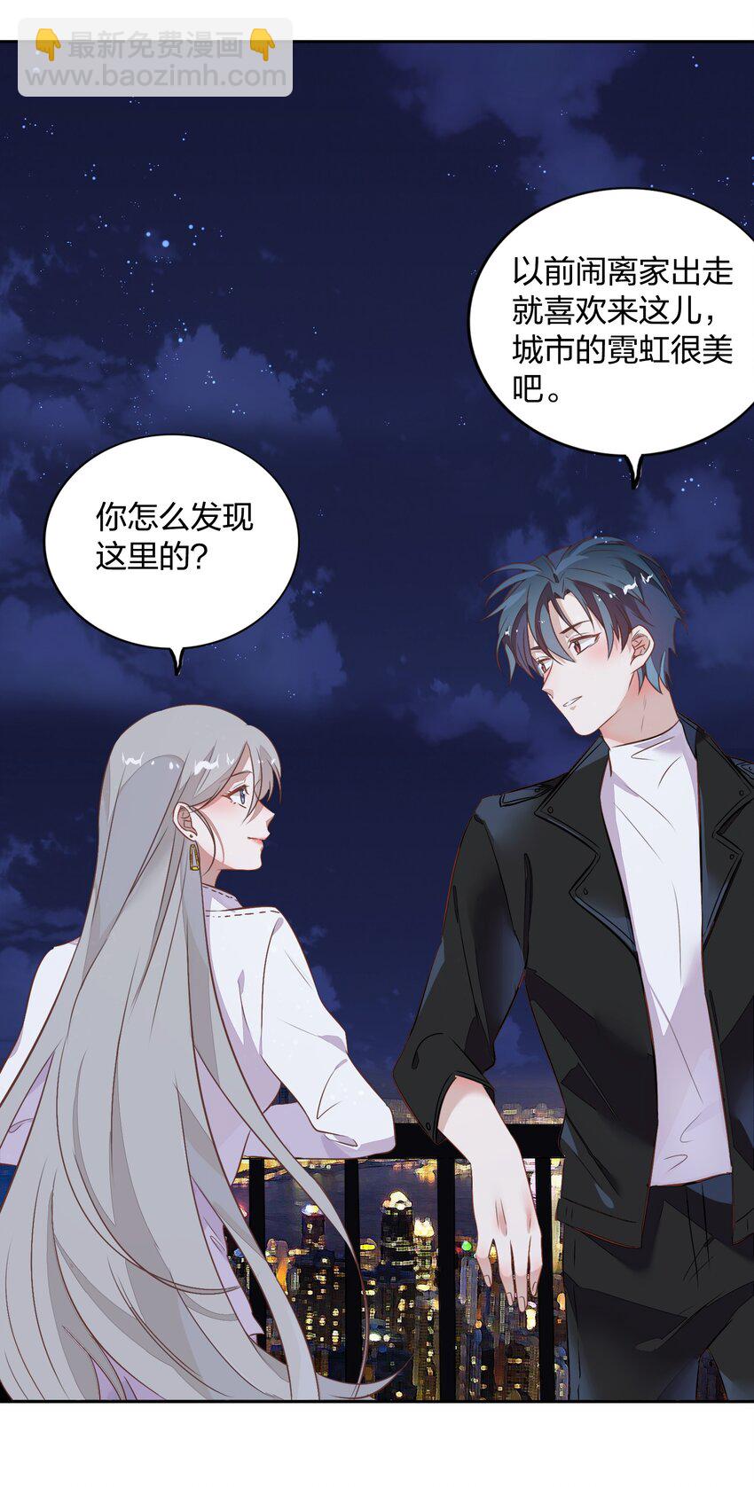 020 我的生日礼物就是你了。(1/2)-第22话