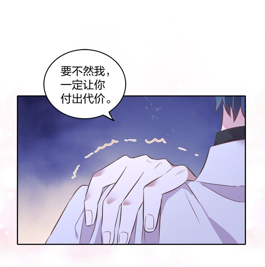 022 我接近她是因为我爱她(1/2)-第24话