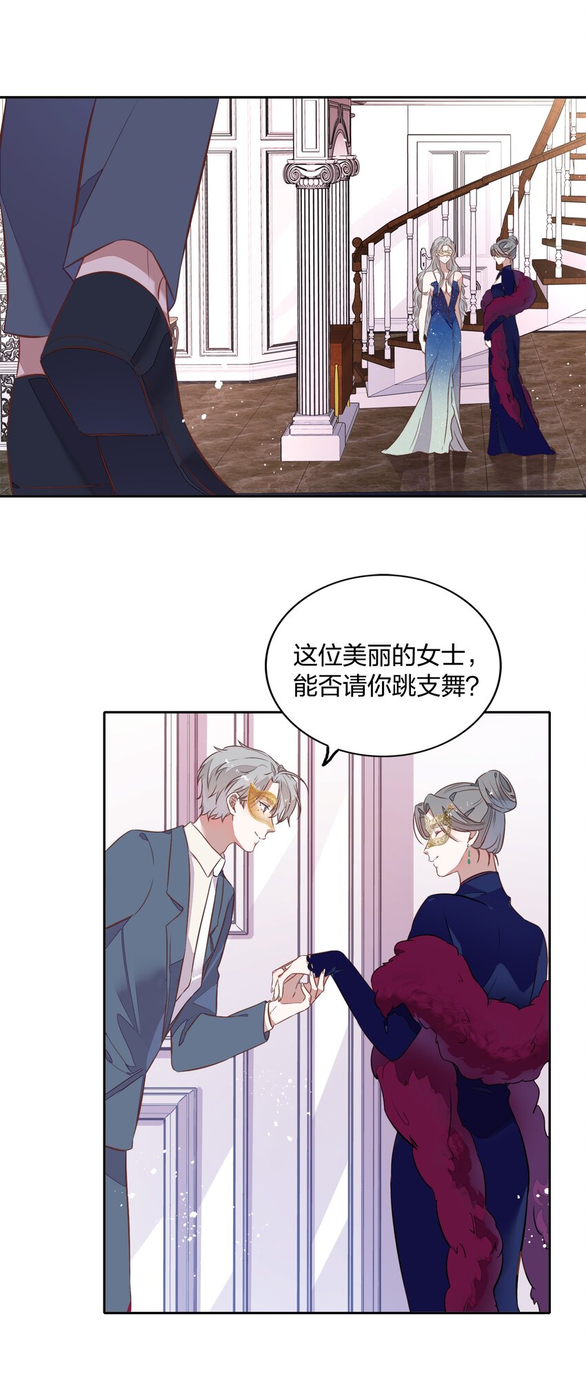 022 我接近她是因为我爱她(1/2)-第24话