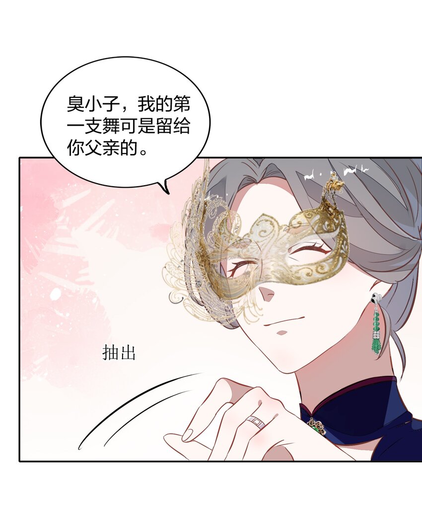 022 我接近她是因为我爱她(1/2)-第24话