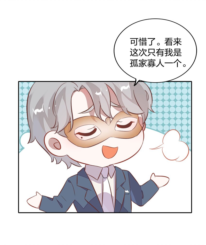 022 我接近她是因为我爱她(1/2)-第24话