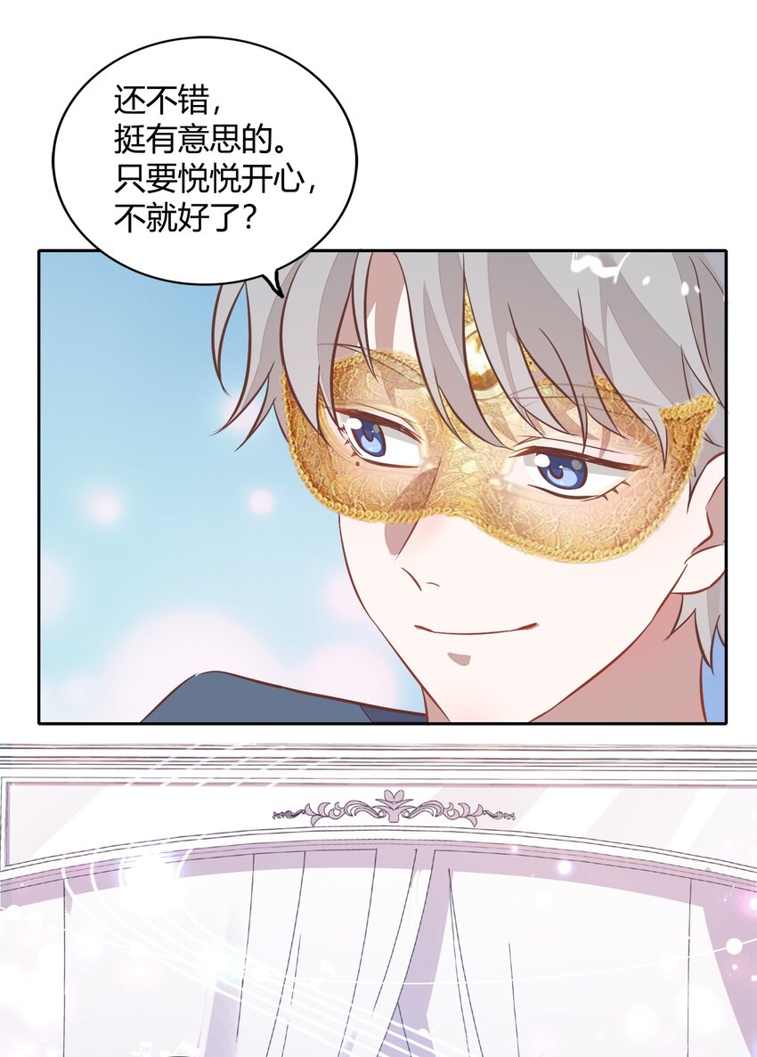 022 我接近她是因为我爱她(1/2)-第24话