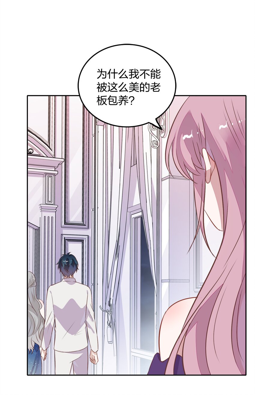 022 我接近她是因为我爱她(1/2)-第24话